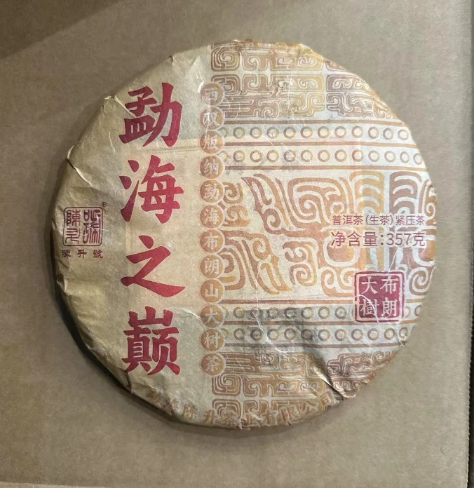 【精选】2024年陈升号勐海之巅普洱生茶357g