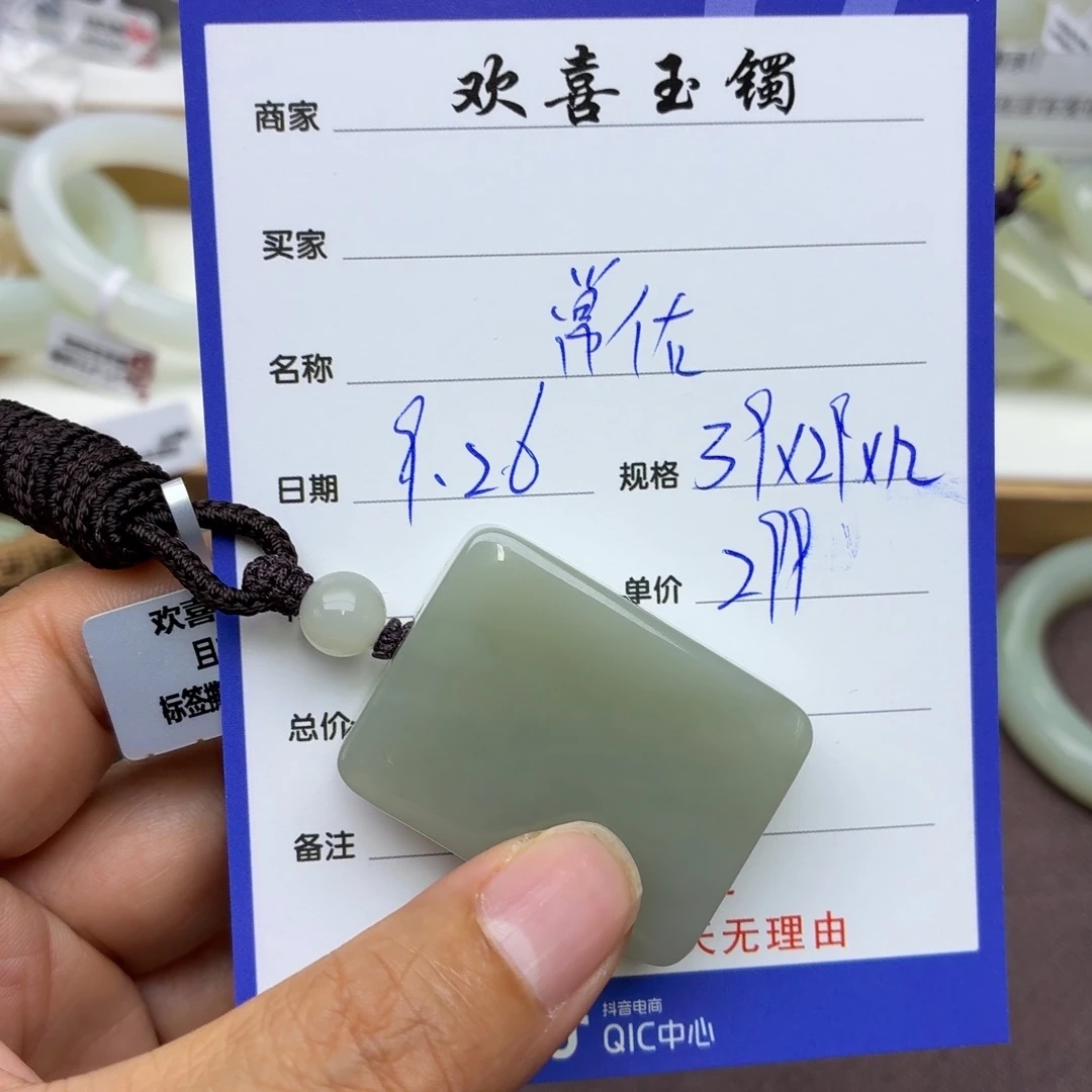 常***佑和田玉未镶嵌颈饰
