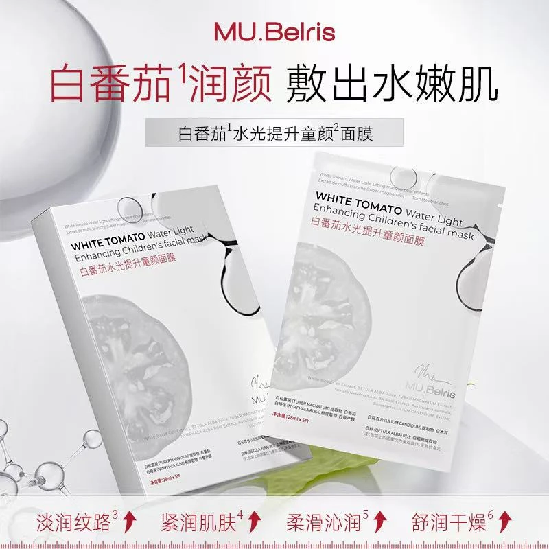 【白番茄水光提升童颜面膜】抗皱紧致舒缓肌肤改善泛红