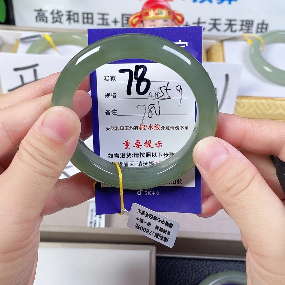 和田玉手镯未镶嵌