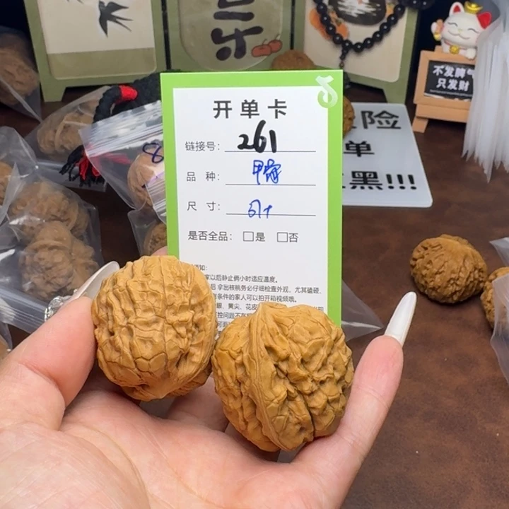 吊坠文玩核桃核桃261
