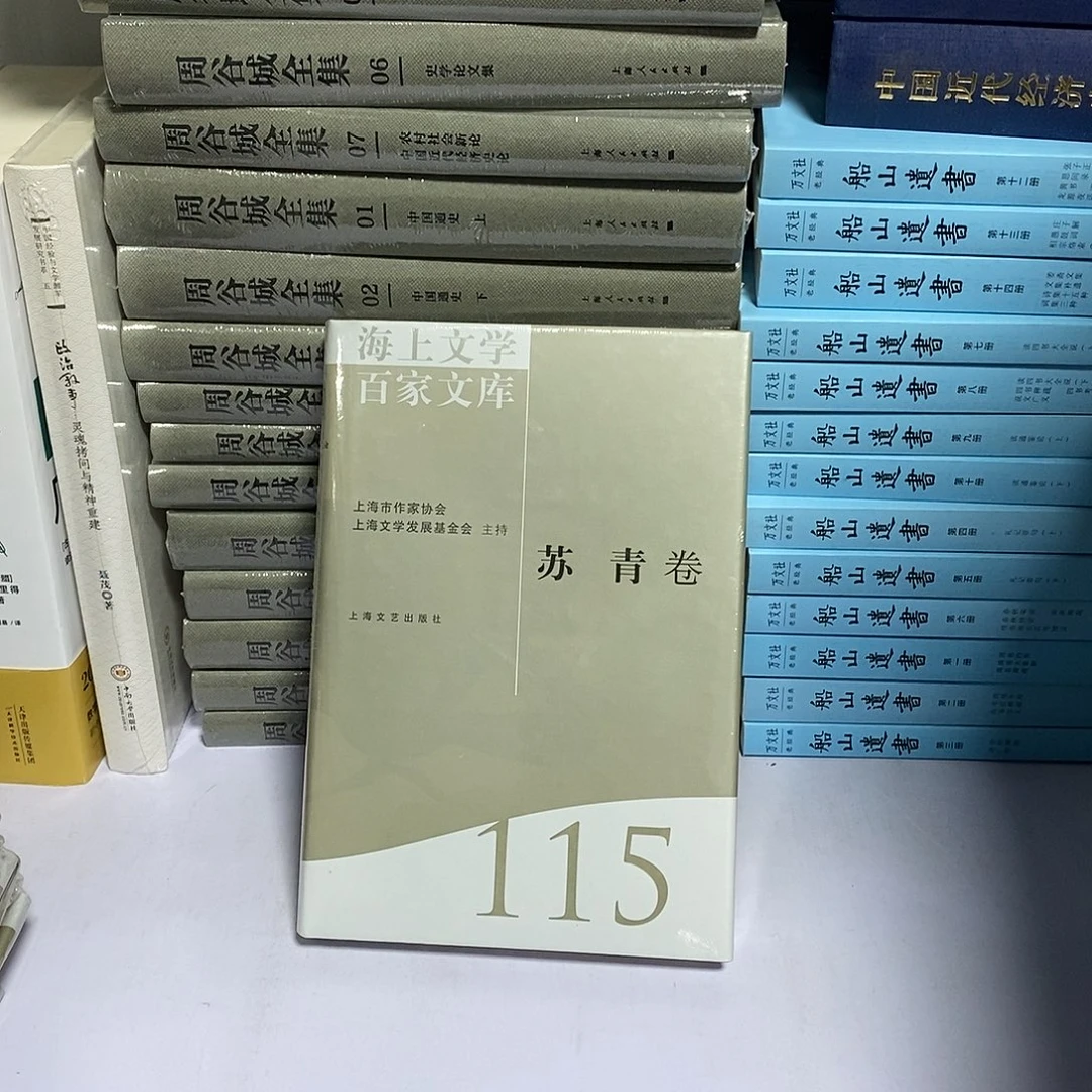 苏青卷…………………………