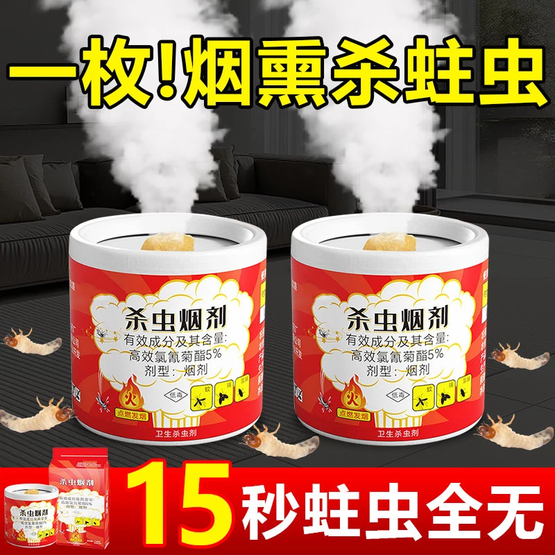 蛀虫杀虫强力家用实木家具地板灭杀天牛粉蠹虫杀虫烟剂隐翅白蚁药