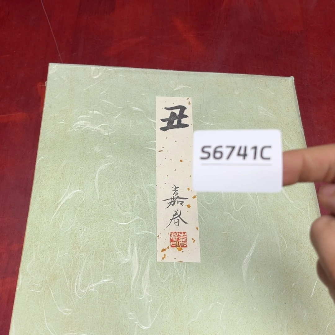 书法平**珏字画哈哈哈哈哈