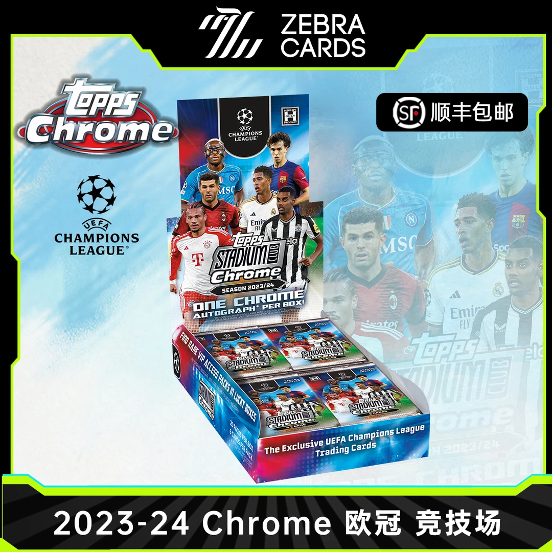 【拆盒】2023-24 TOPPS Stadium Club 欧冠 竞技场球星卡Hobby盲盒