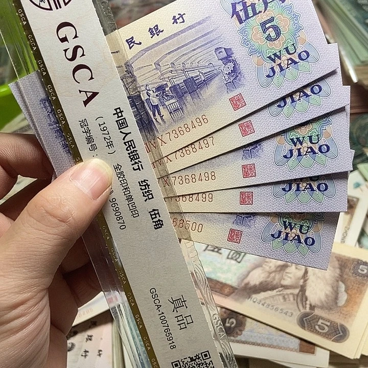 蓝***雨退市人民币5张如图