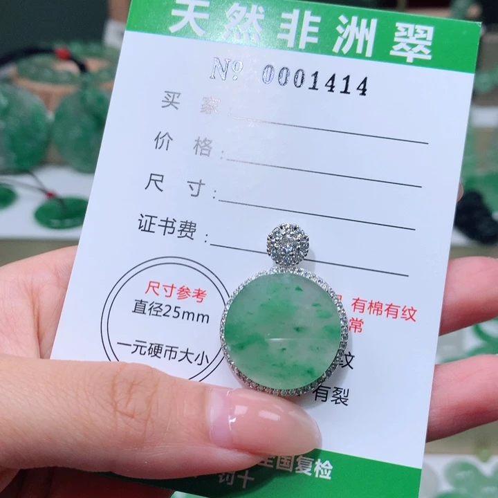 颈饰未镶嵌石英质玉
