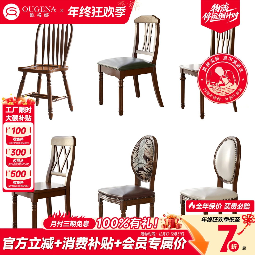 欧格娜复古单人桌椅书房靠背欧式简约美式餐桌椅实木椅子餐椅餐厅
