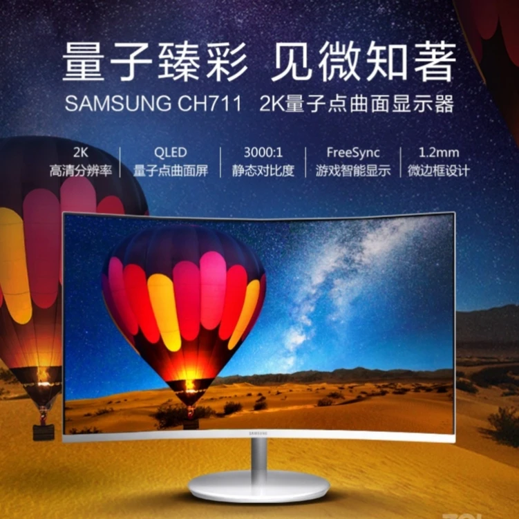 9新 Samsung/三星 27寸2K广色域量子点屏影音娱乐办公显示器H711