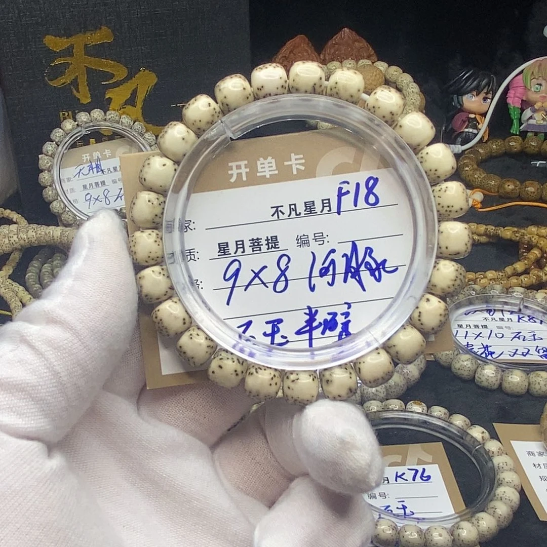 手串星月菩提f18