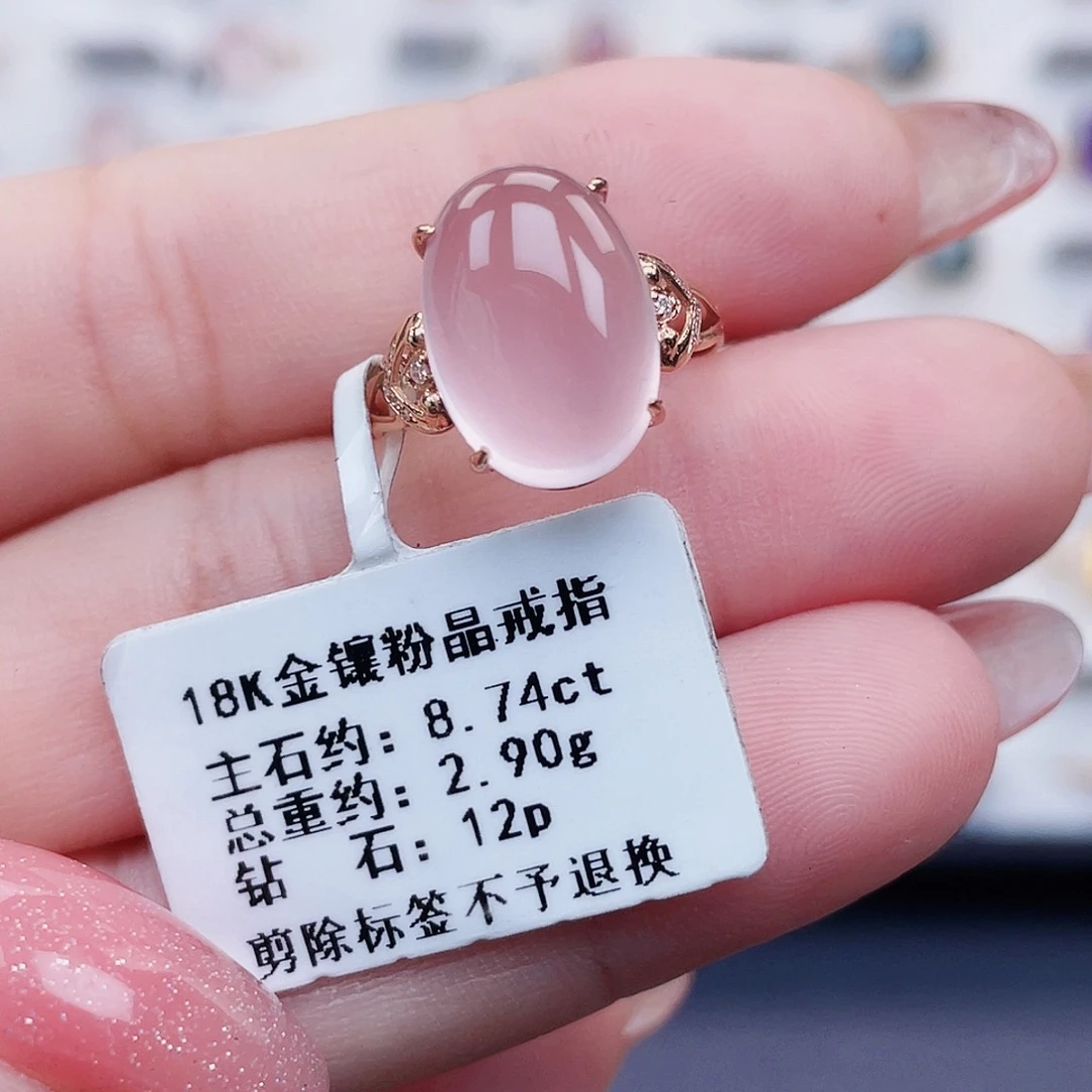 戒指18K金镶嵌芙蓉石
