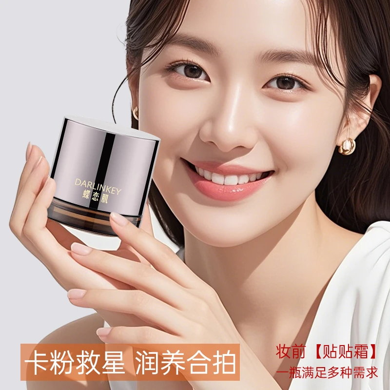 白日梦醒家同款保湿妆前乳贴贴霜敏感肌温和不刺激不卡粉面霜