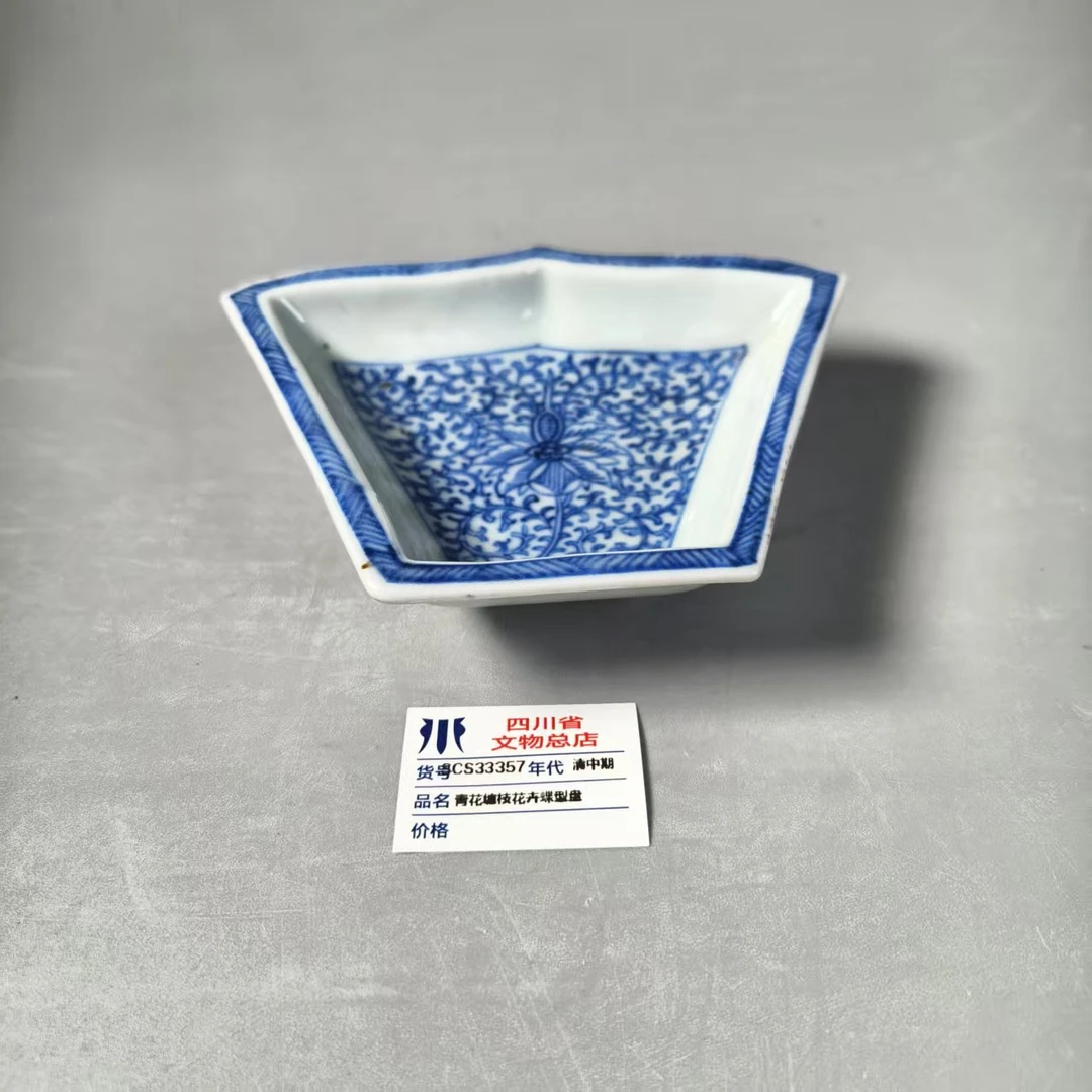 SCS33357清中期青花缠枝花卉蝶型盘