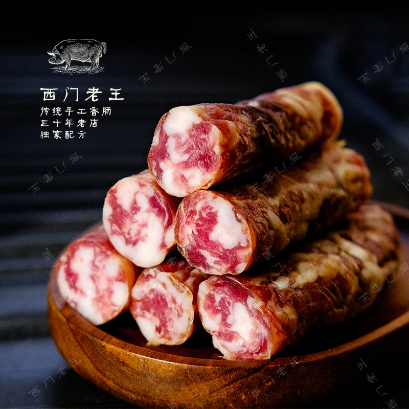 台州手工特色香肠500g泡面搭档