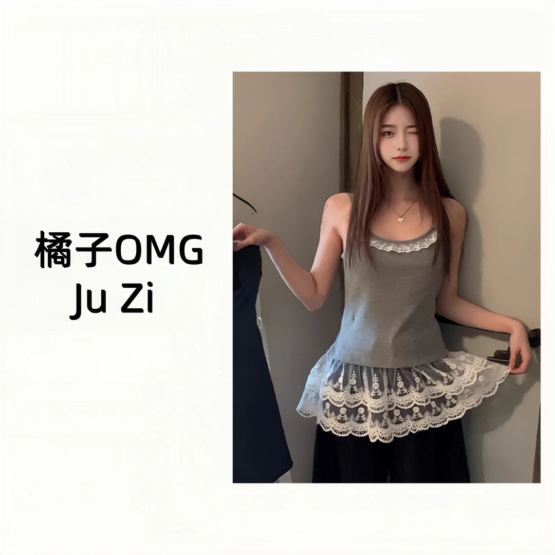 橘子OMG高质量灰色下摆蕾丝花边吊带背心女夏季2025新款无袖上衣