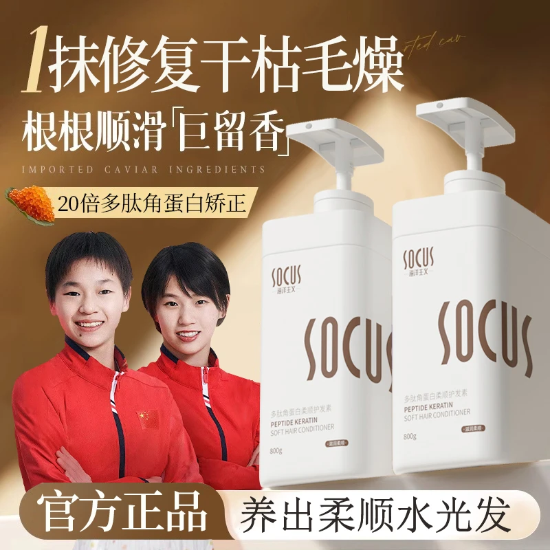 羘东來自营多肽角蛋白护发素干枯毛躁柔顺滑持久留香发膜补水保湿