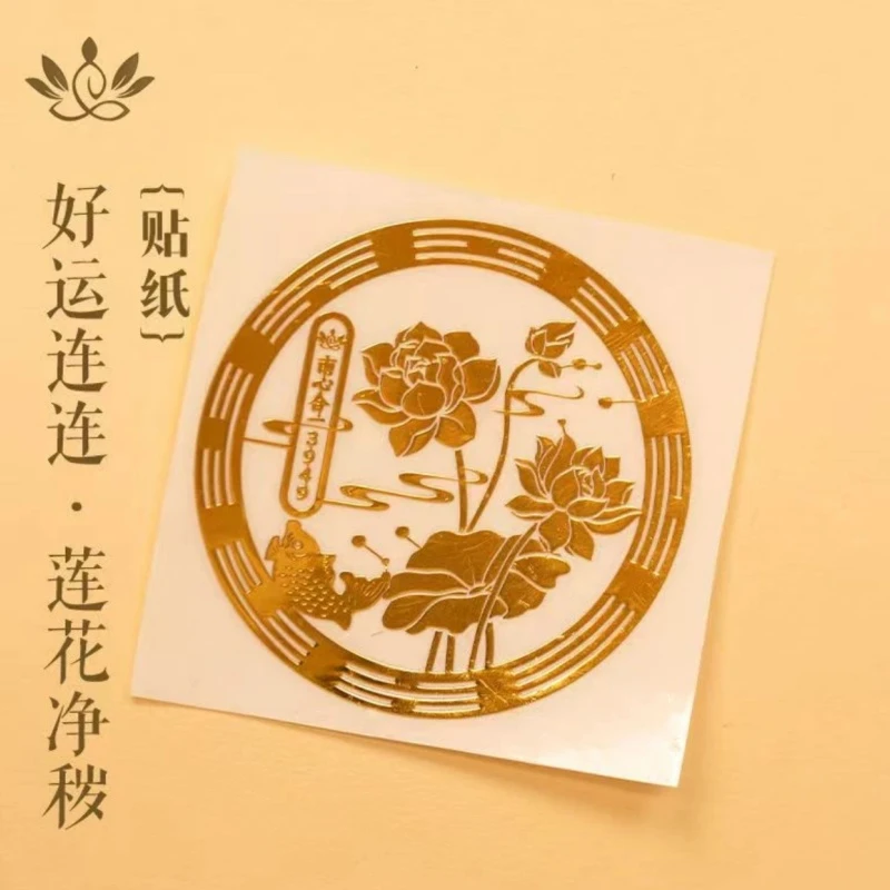 【秦老师推荐】正品荷花贴纸卫生间厨房洗衣机鞋柜门墙贴纸莲花锦鲤