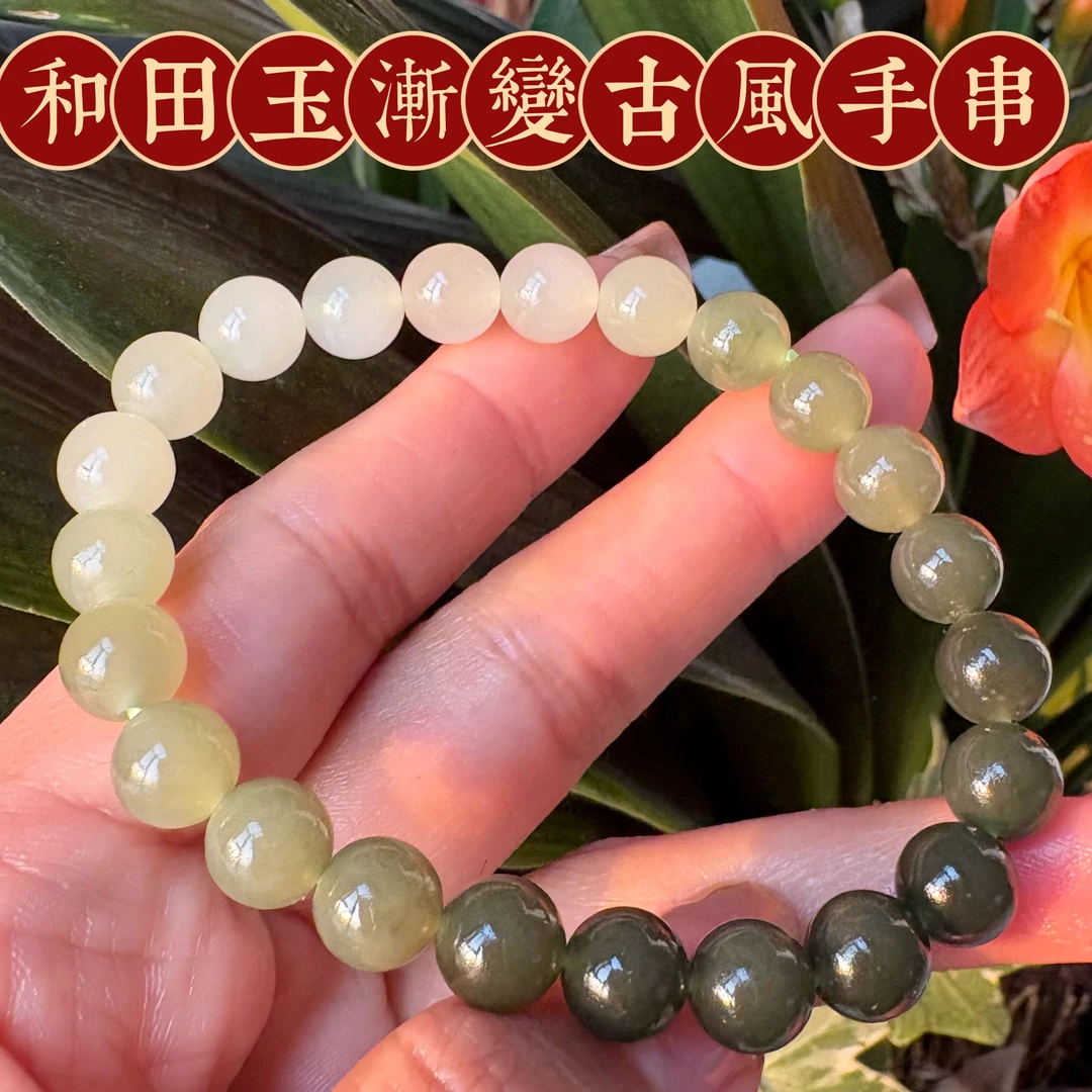 天然和田玉手串8mm渐变款青海料手链可颈链套装母亲节真玉手链