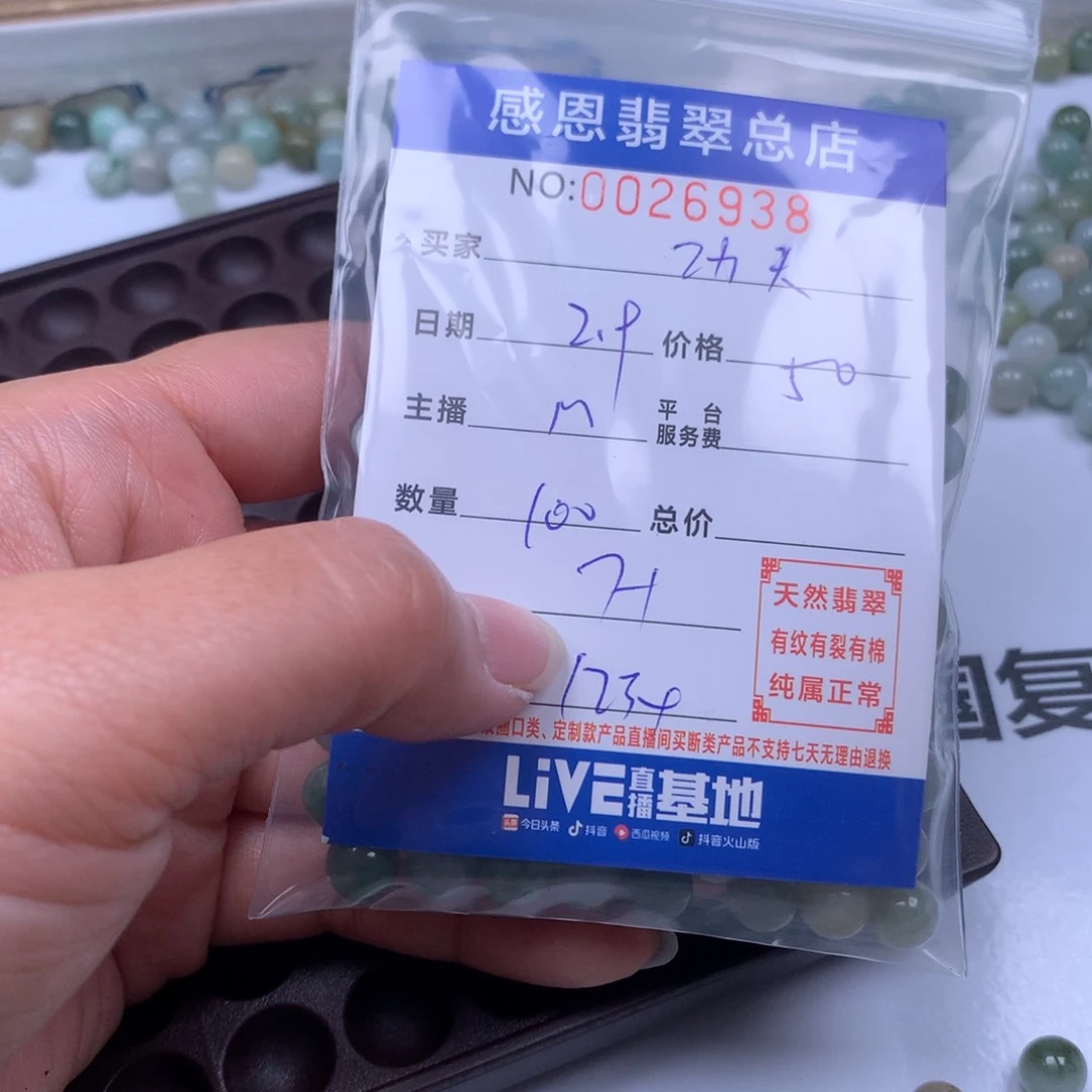 翡翠手链足铂镶嵌功*英