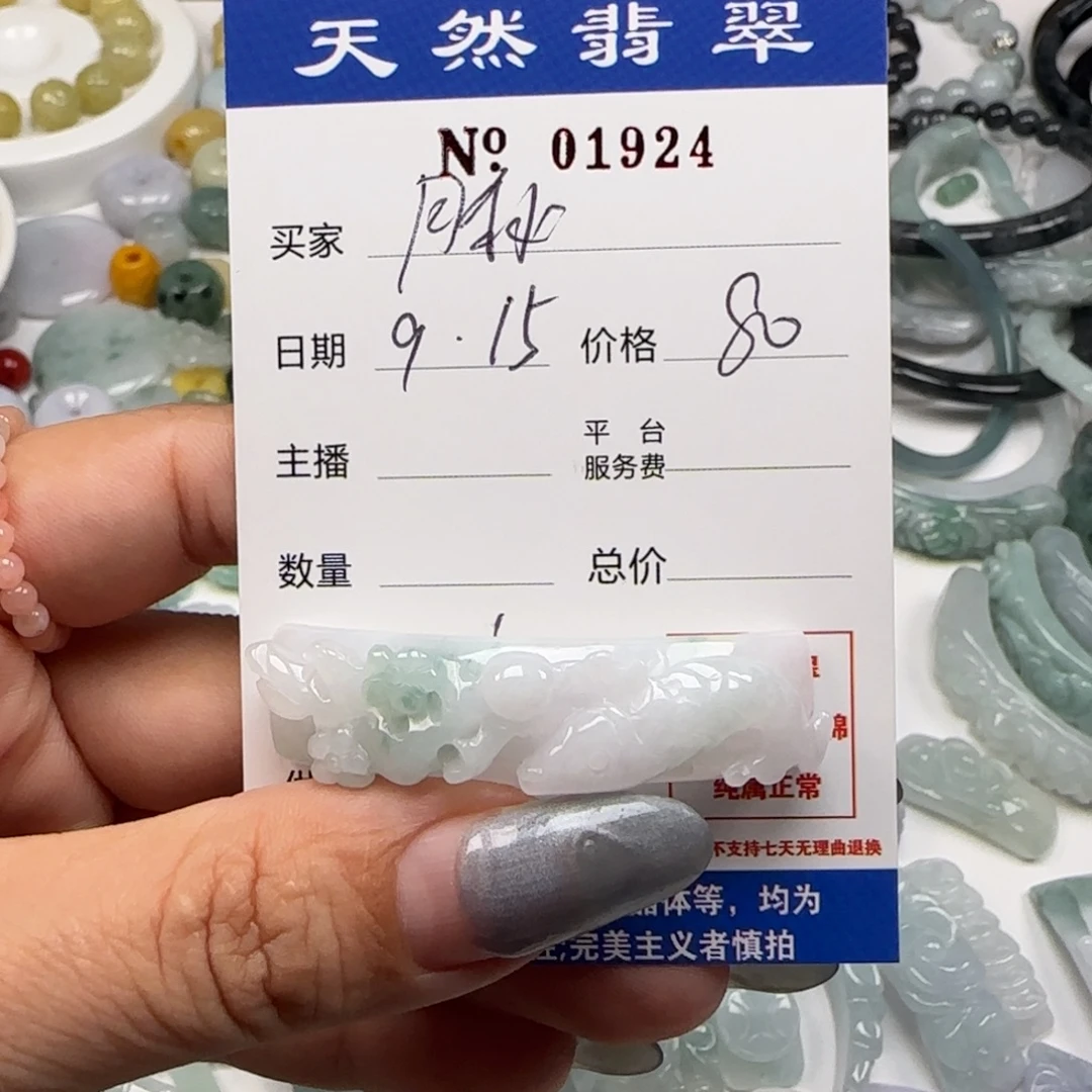 月***秋颈饰未镶嵌翡翠555