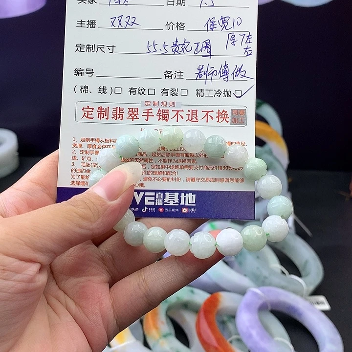 定制翡翠贵妃正圈未镶嵌陌*?