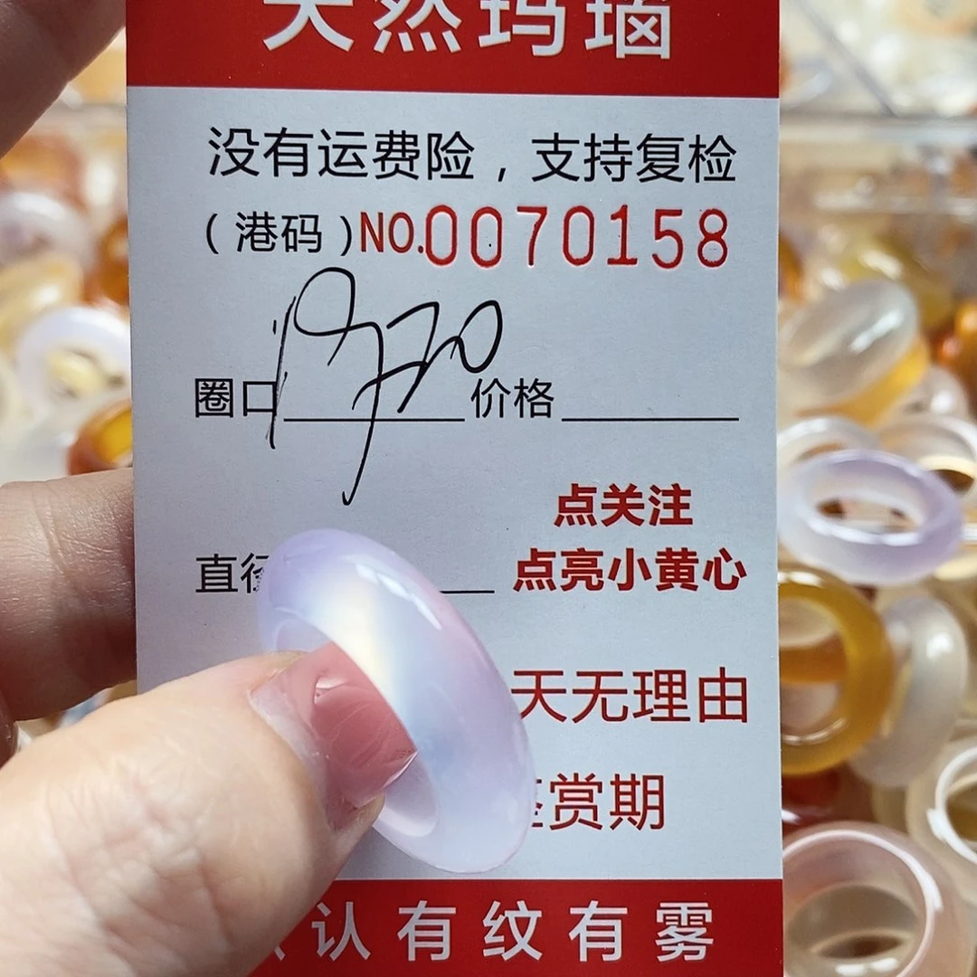 玛瑙/玉髓戒指未镶嵌