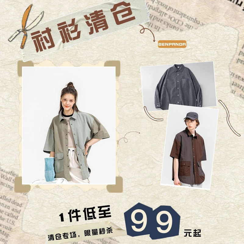 ben·panda【清仓衬衫好物】熊猫本日系衬衫