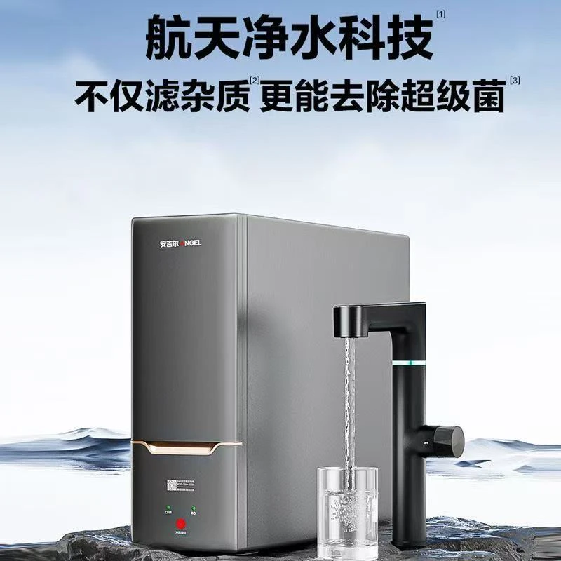 安吉尔净水器蛟龙1200g系列家用直饮机职显水龙头除菌厨下式0水垢