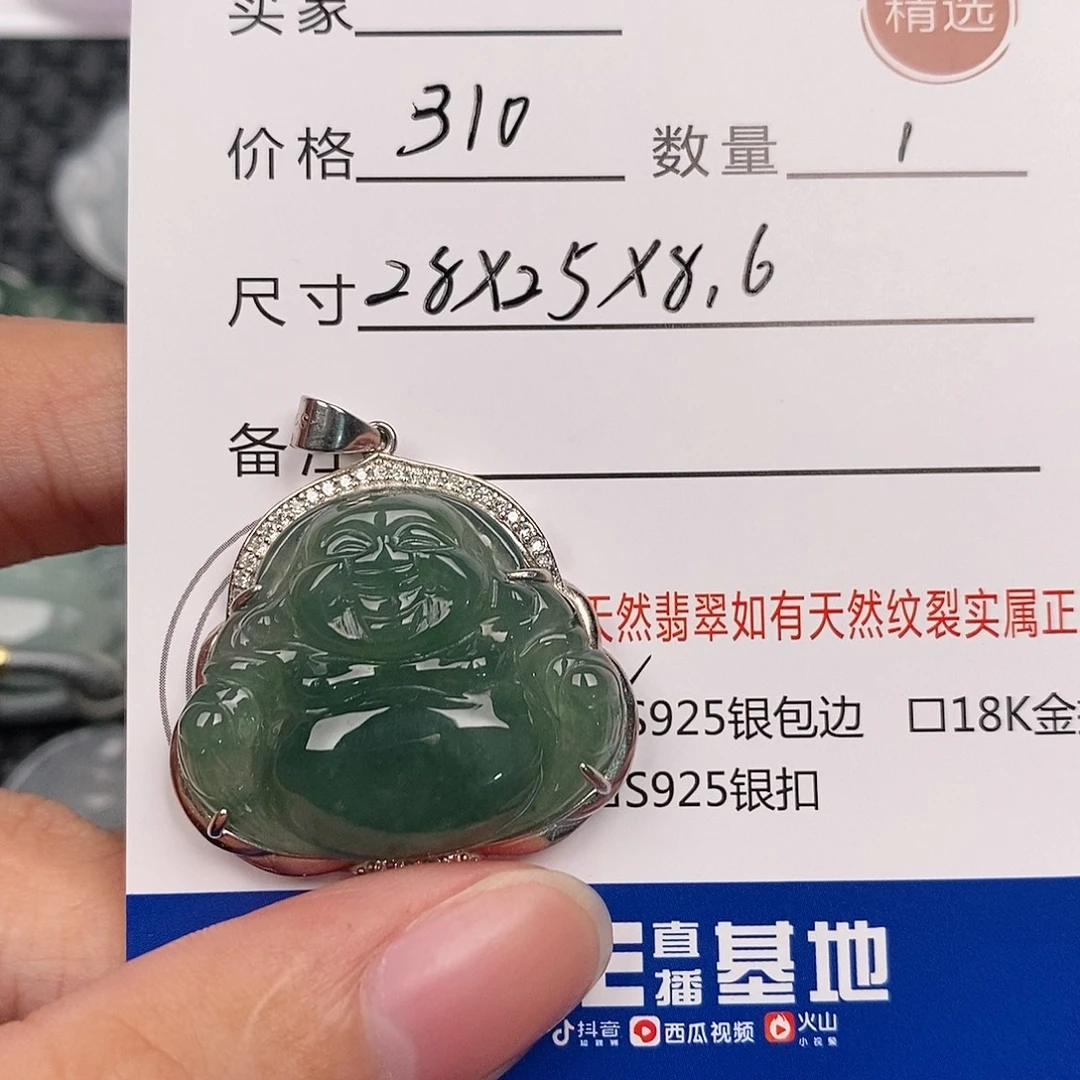 翡翠银S925镶嵌颈饰挂件