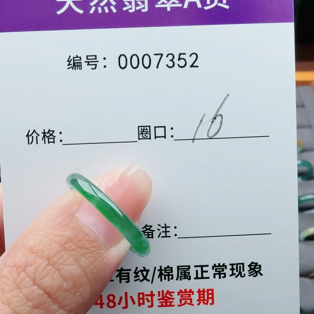 翡翠未镶嵌戒指翡翠戒圈