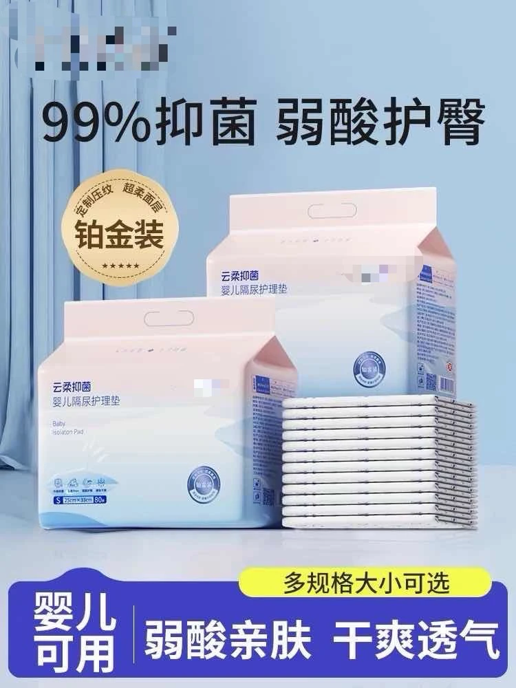 婴儿一次性隔尿垫