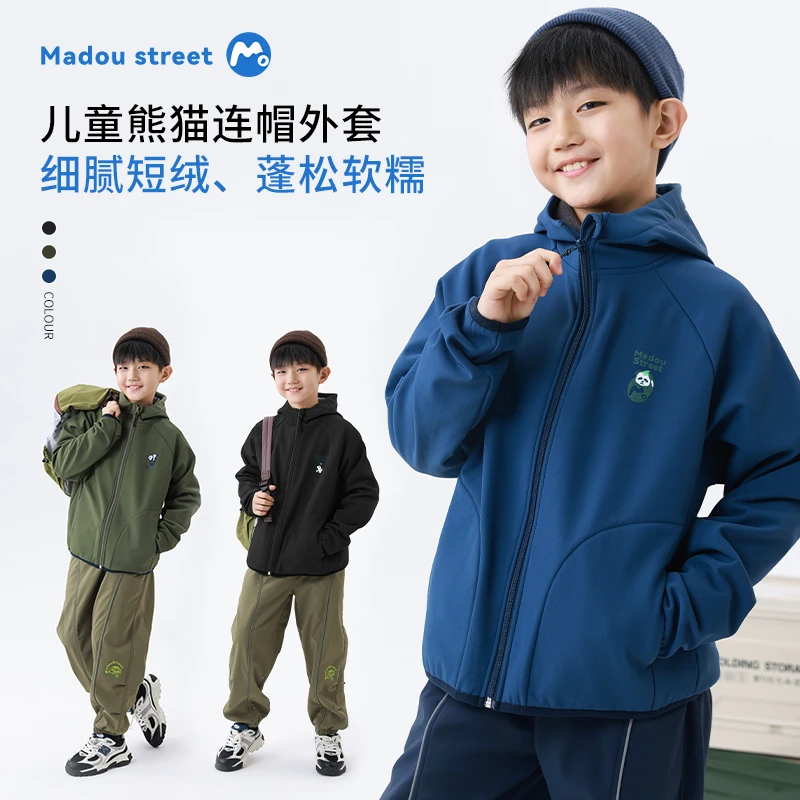 麻豆街【三防熊猫】2025秋冬童装新款中大童户外儿童连帽外套M260