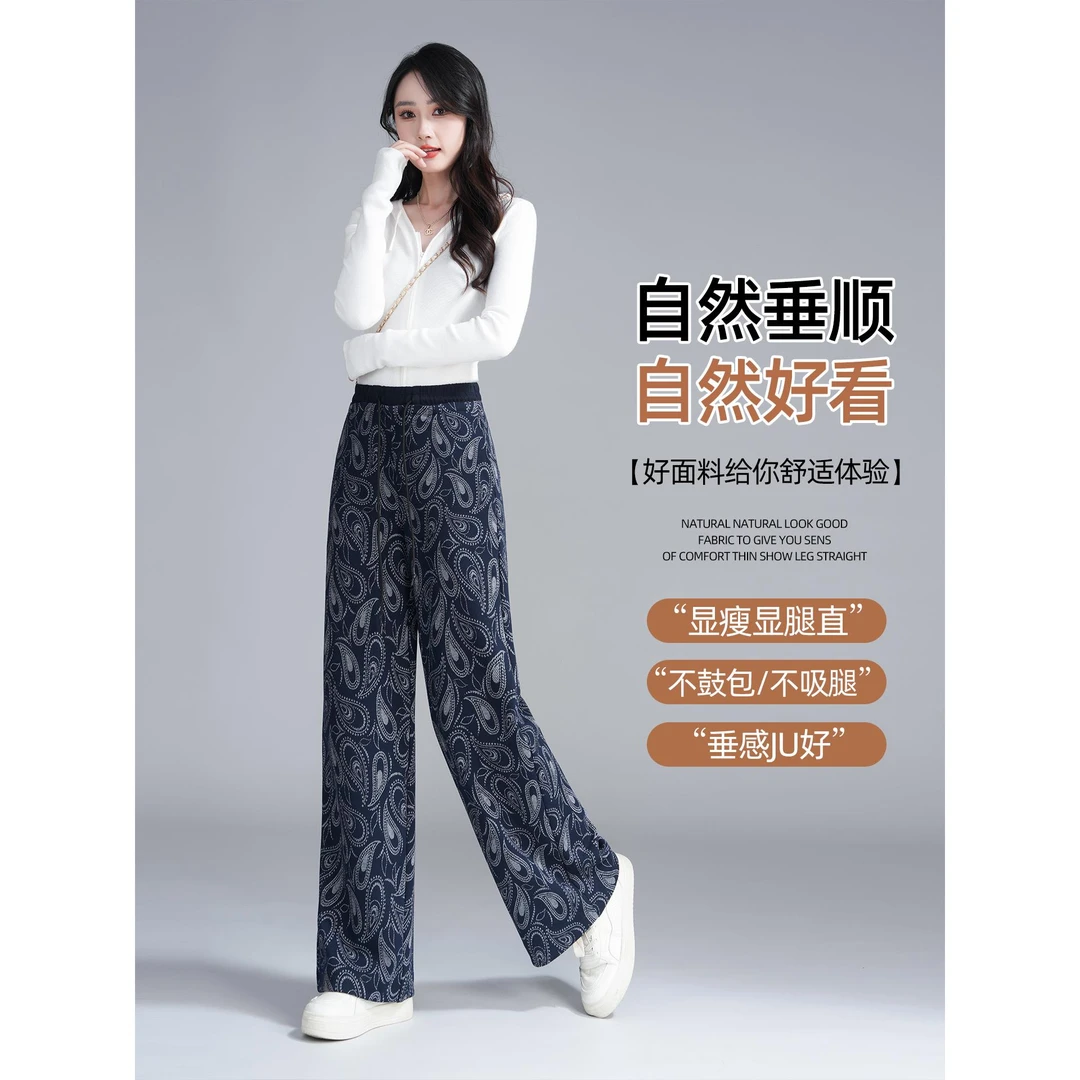 意大利印花阔腿裤女2025新款春秋高腰显瘦宽松休闲裤垂感拖地长裤