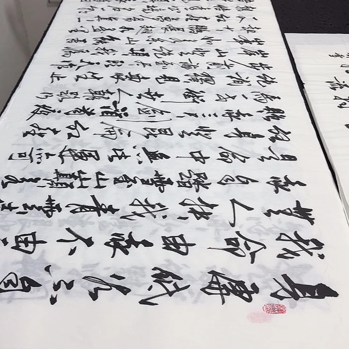 书法老师精品行书