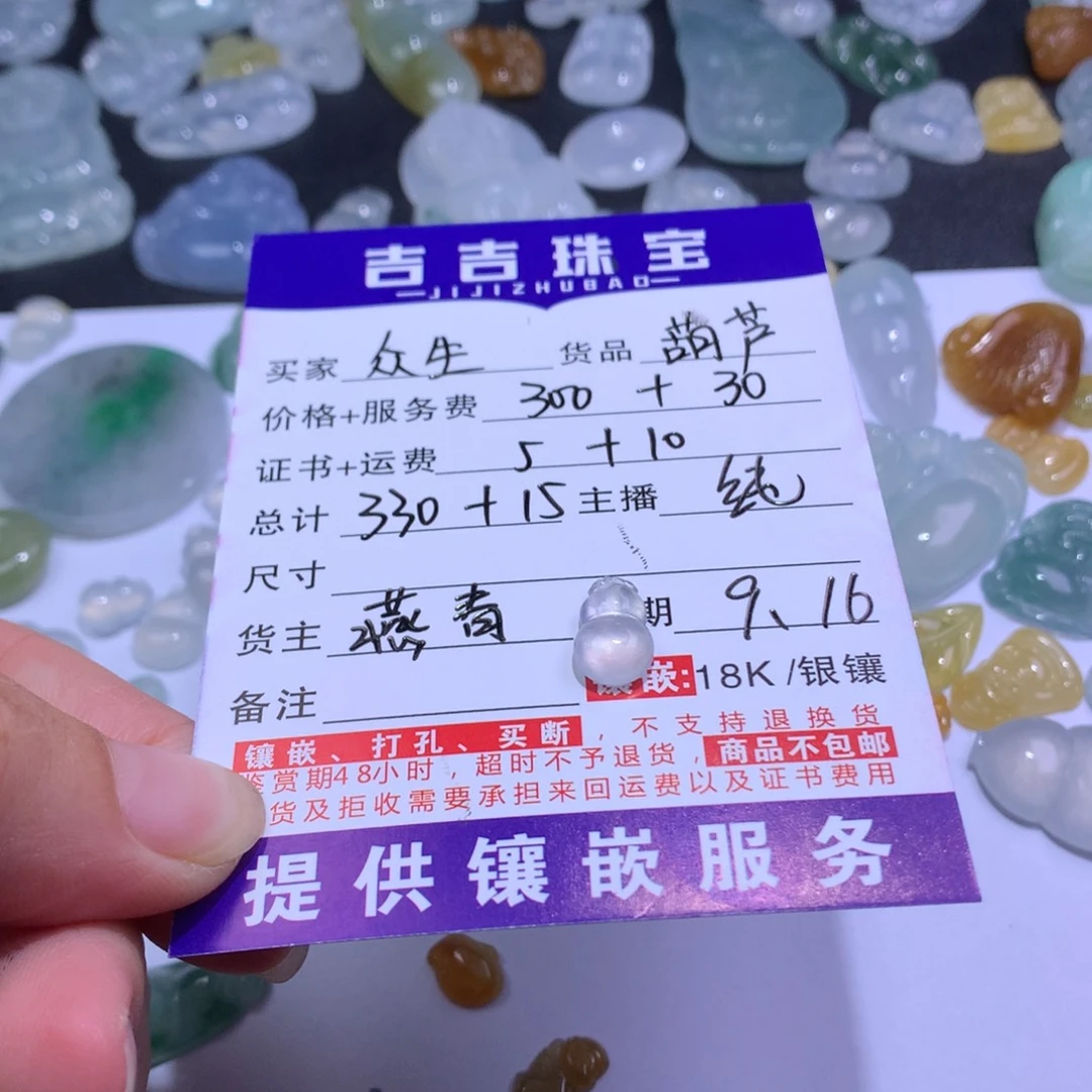 Z***H颈饰未镶嵌翡翠葫芦