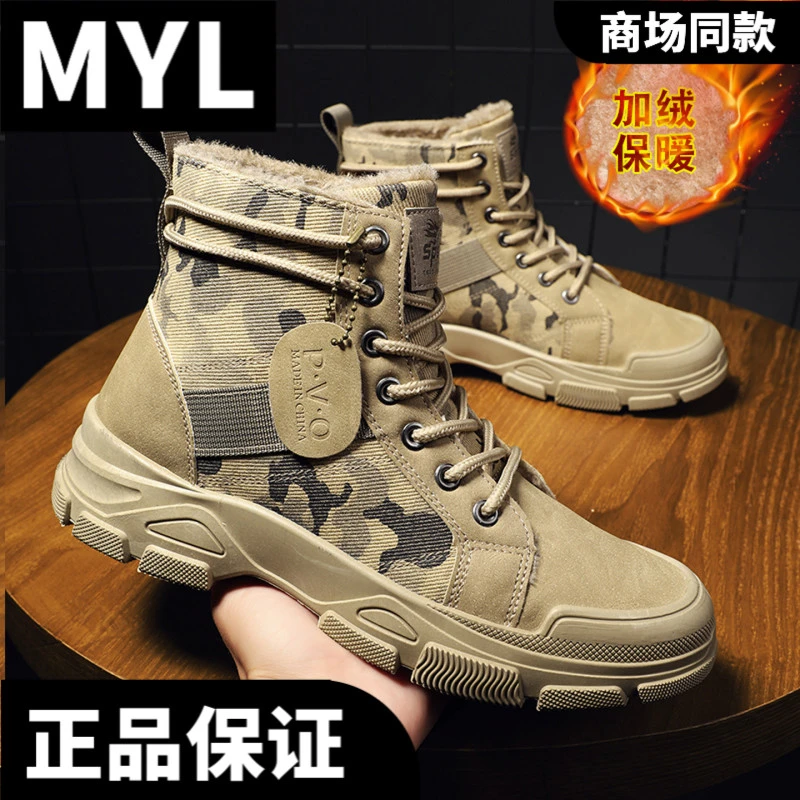劳保鞋男马丁靴冬季加绒保暖高帮棉鞋男士防滑登山迷彩帆布工装靴