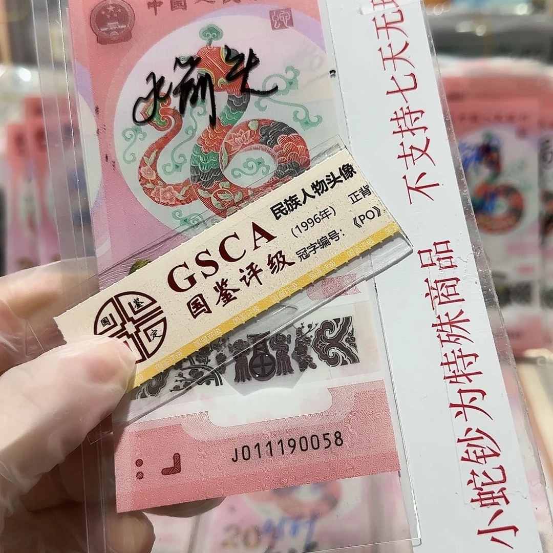 纸011190058。。。。。。火箭头金马车