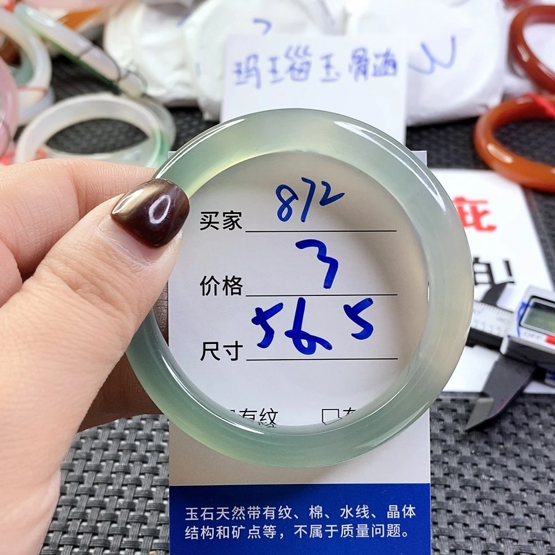 手镯玛瑙/玉髓未镶嵌872