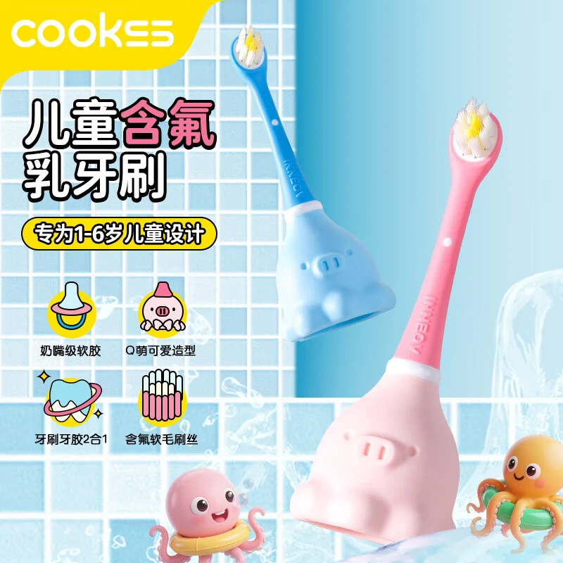 【无需牙膏】COOKSS宝宝乳牙刷儿童专用防蛀牙含氟牙刷舌苔清洁神器
