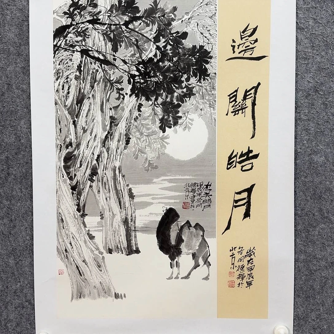 国画夏德辉老师书法欣赏