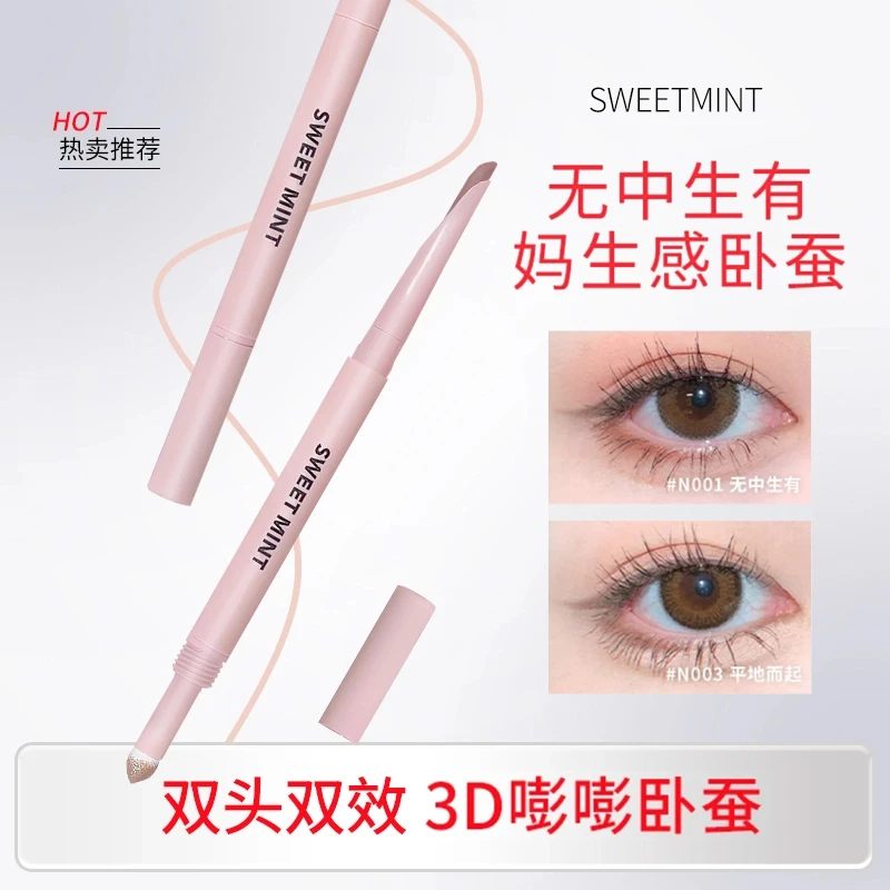 【小鱼海棠】弯月卧蚕笔双头两用下至阴影勾勒粉色提亮卧蚕女新手党