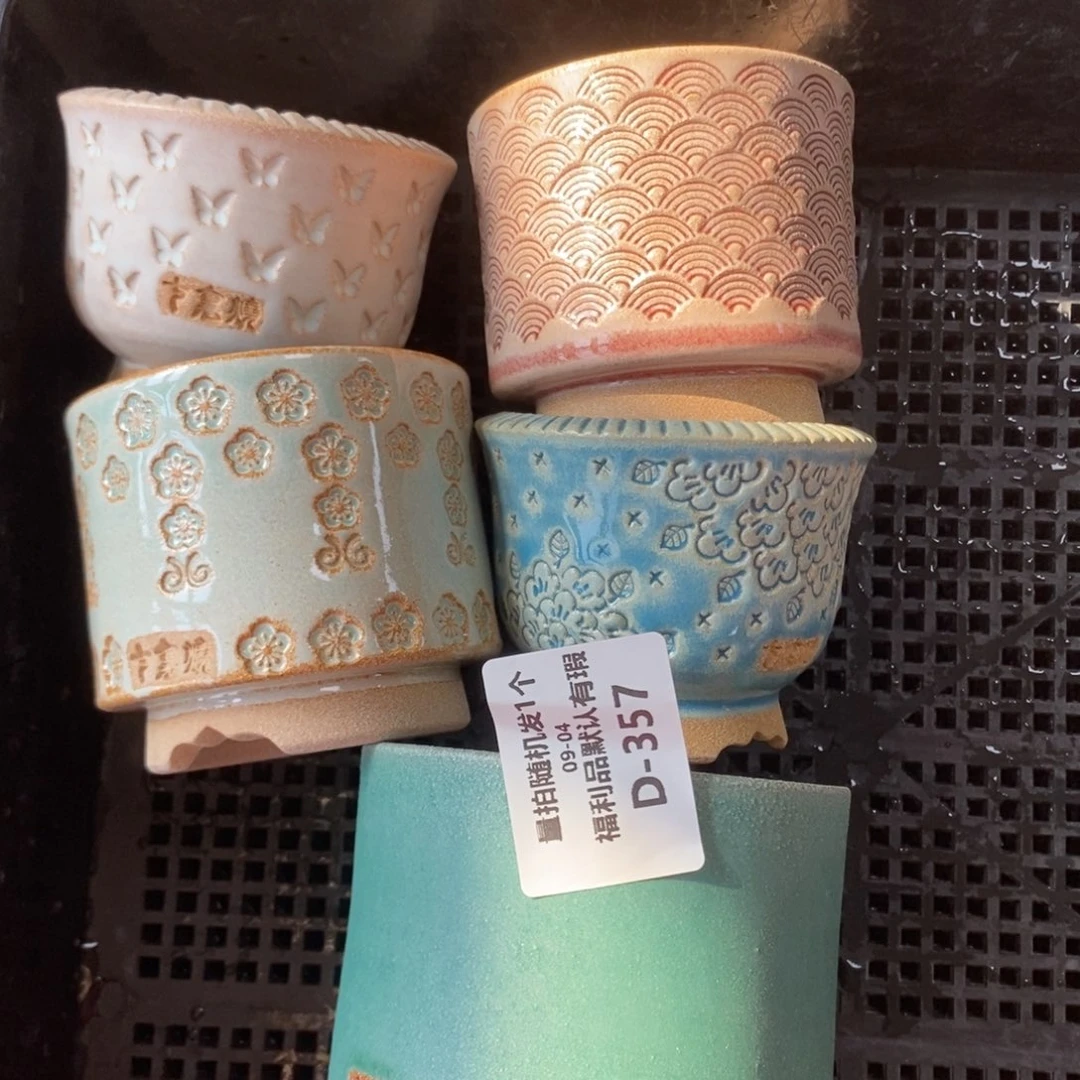 七里烧默认瑕9-4-357-5个
