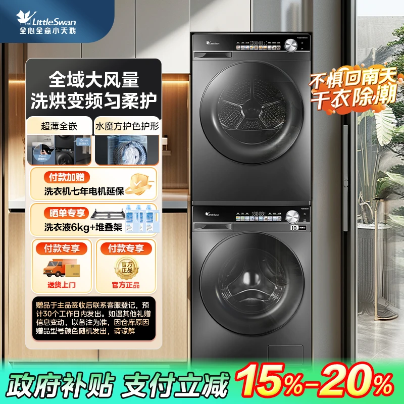 【四川国补】小乌梅MAX轻享版小天鹅81+81MAX水魔方变频热泵套装