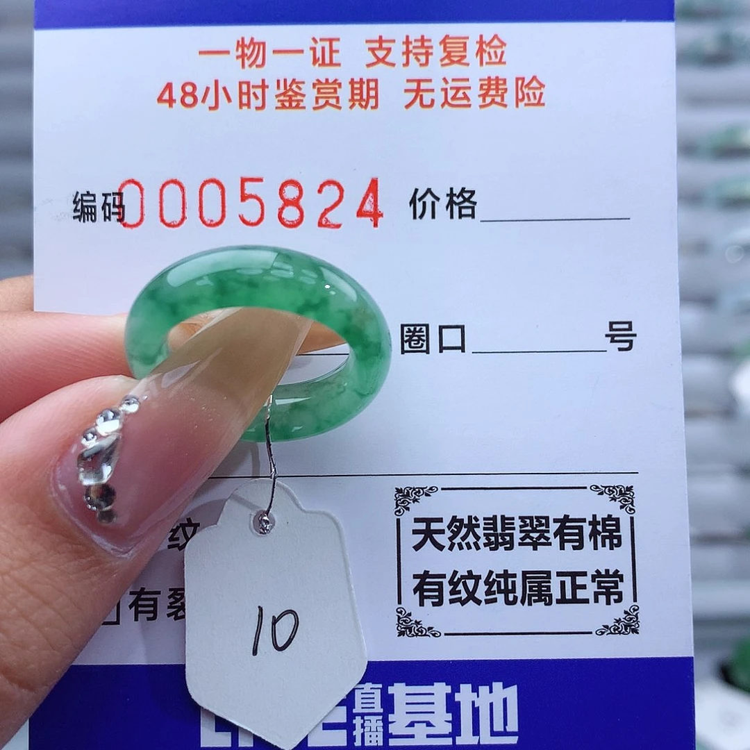 翡翠戒指未镶嵌天然