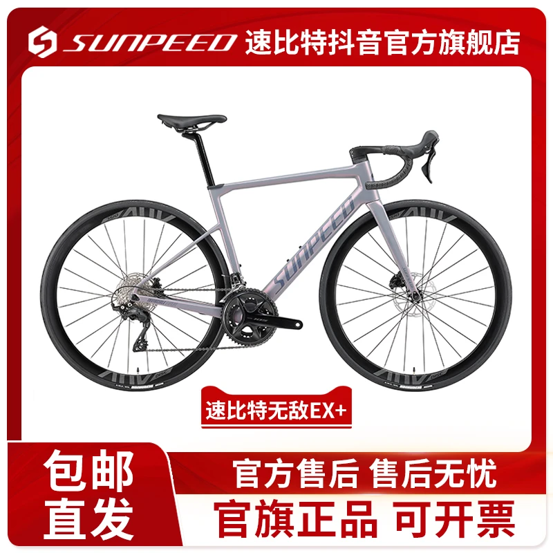 新款sunpeed速比特无敌公路车Invincible sport全碳纤维自行车EX+