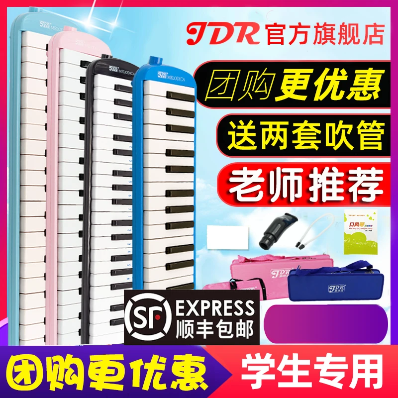 【老师推荐】嘉德瑞口风琴37键32键初中生小学专用课堂乐器儿童吹管