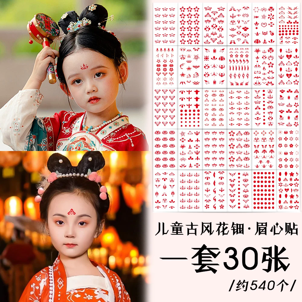 古装额头眉心贴耐久花钿新娘汉服宝宝纹身贴