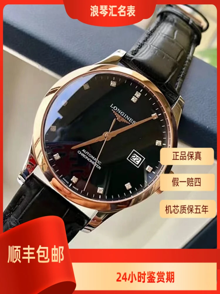 99新 Longines/浪琴 L2.820.5.57.2/开创者820原镶钻/38.5表径