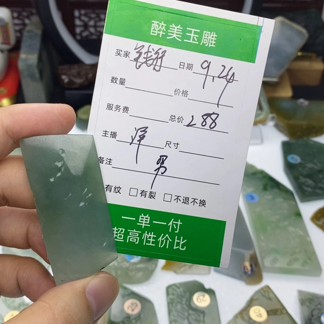 钱***哥未镶嵌定制翡翠3784774784677