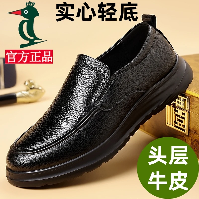 温州皮鞋男真皮商务休闲皮鞋男士父亲中老年爸爸鞋男款厚底一脚蹬